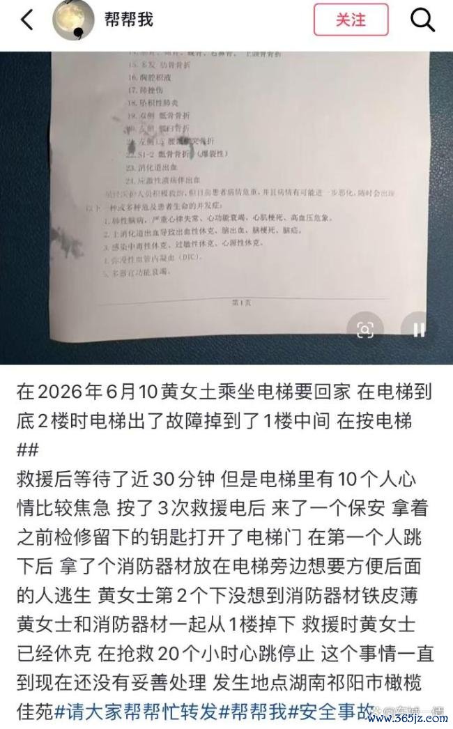 母亲坠井身一火男儿质疑物业赞助不妥 赞助作假酿悲催