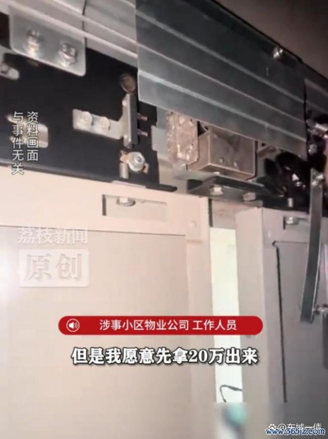 母亲坠井身一火男儿质疑物业赞助不妥 赞助作假酿悲催