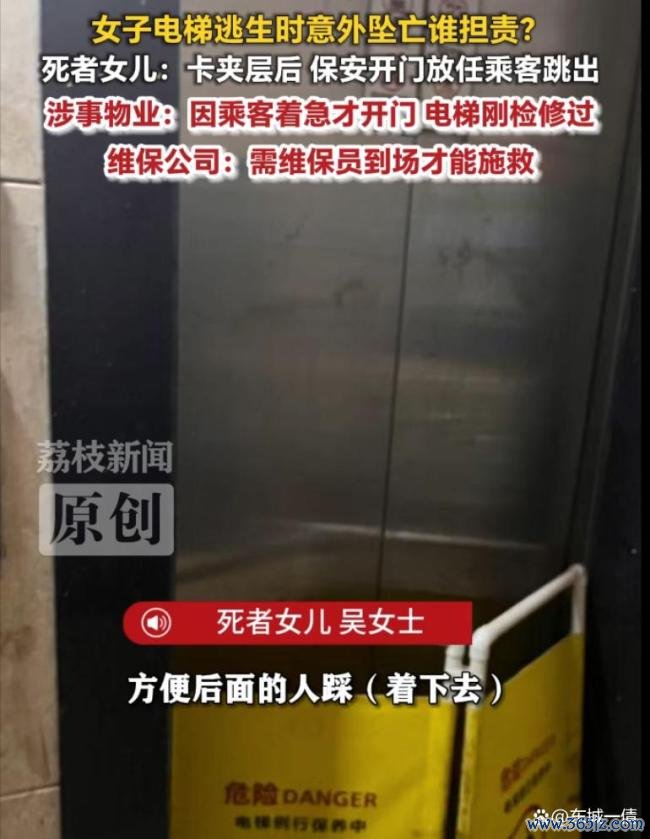 母亲坠井身一火男儿质疑物业赞助不妥 赞助作假酿悲催