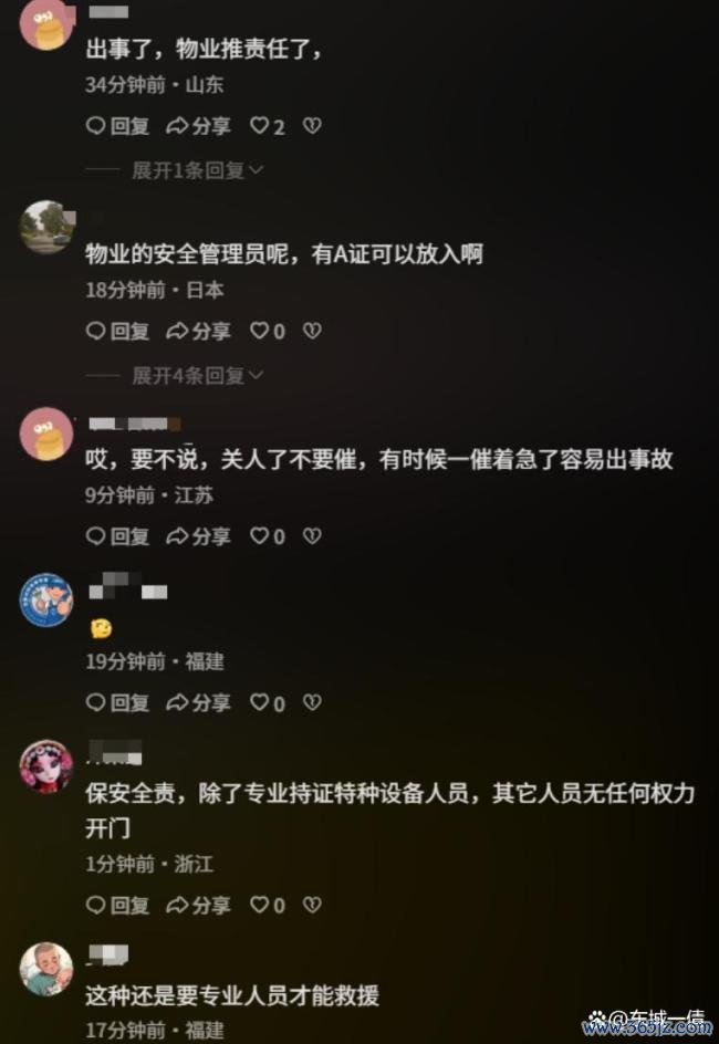 母亲坠井身一火男儿质疑物业赞助不妥 赞助作假酿悲催