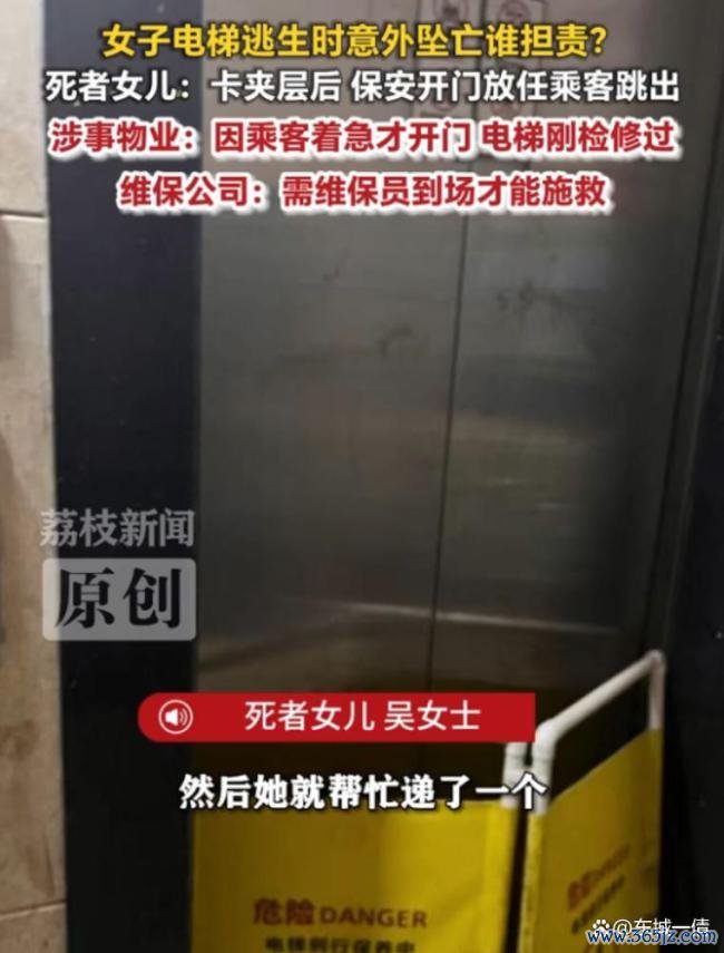 母亲坠井身一火男儿质疑物业赞助不妥